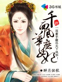 花花游龙小说