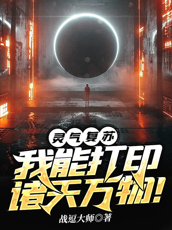 双性荡夫