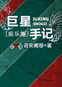 幸福的一家1-6小说在线阅读