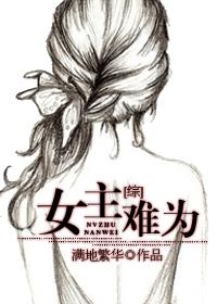 潘金莲在线