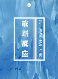 刀锋爱痕电影