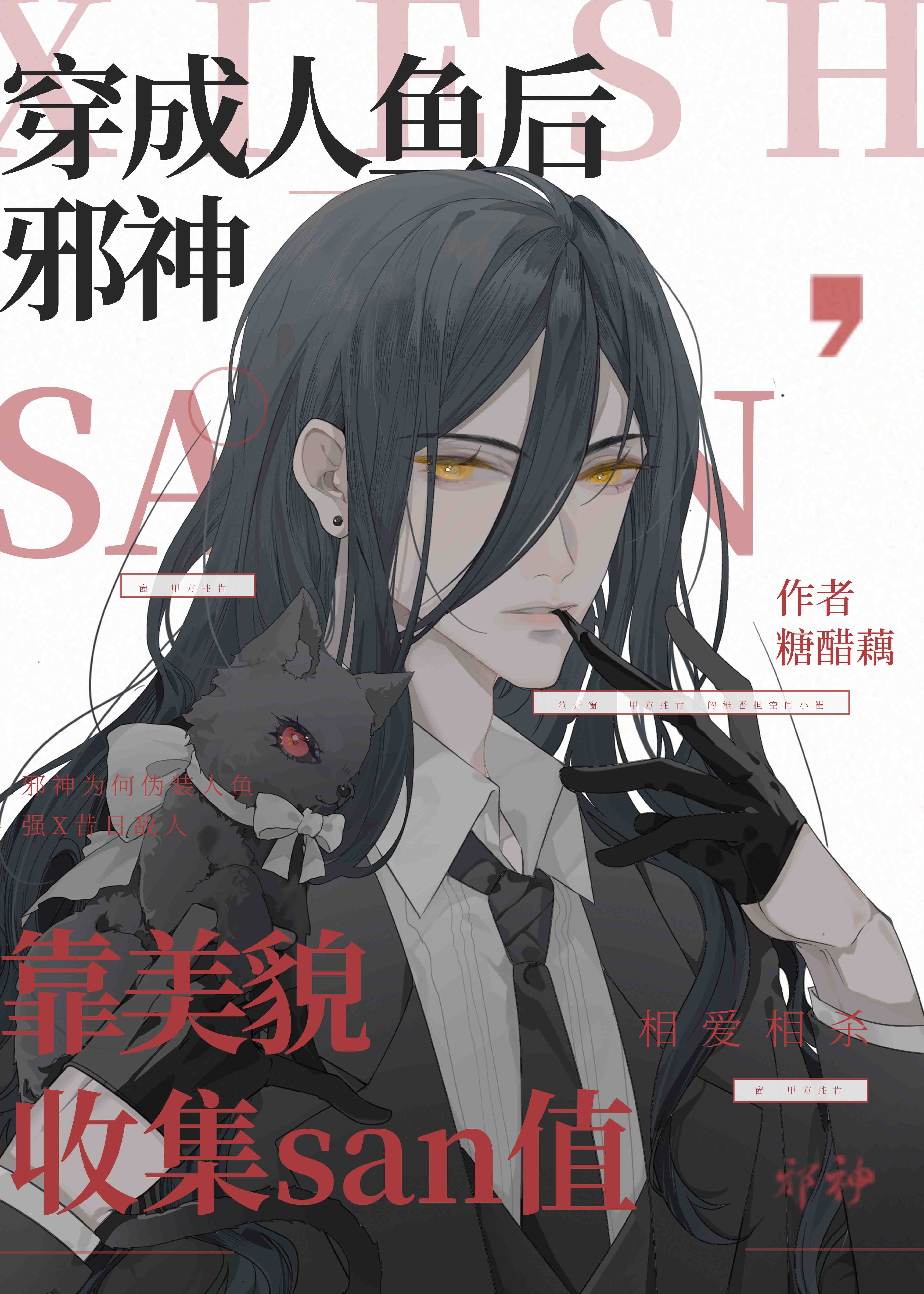 无翼鸟触手产卵漫画