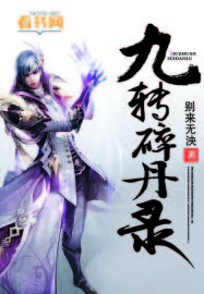 夺舍成妻