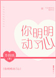 父母儿女互换干对家庭成员的影响