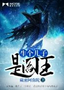 威震四海全文免费阅读