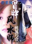 男人搓美女屁洞图片