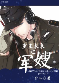 善良的女秘书电影
