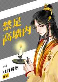 巨人族的花嫁新娘免费观看第二季