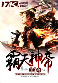 有声小说小苮儿禁夜