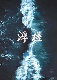 喜欢藏不住txt
