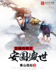 斗罗大陆污小说