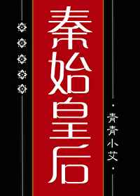 女人是男人的未来1分49分