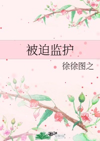 山乡情事