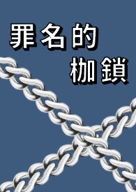 骑蛇难下双肉车