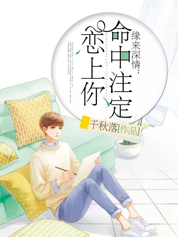 默默承受他的索取