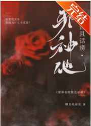 高岭家的二轮花
