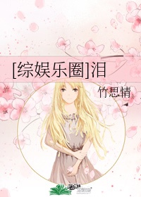 请君赐轿小说