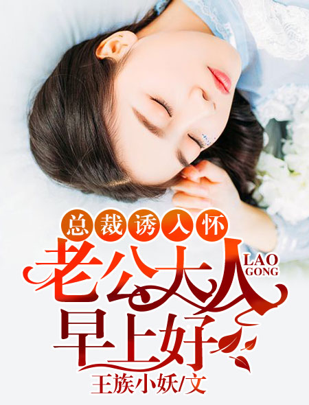 江山为聘