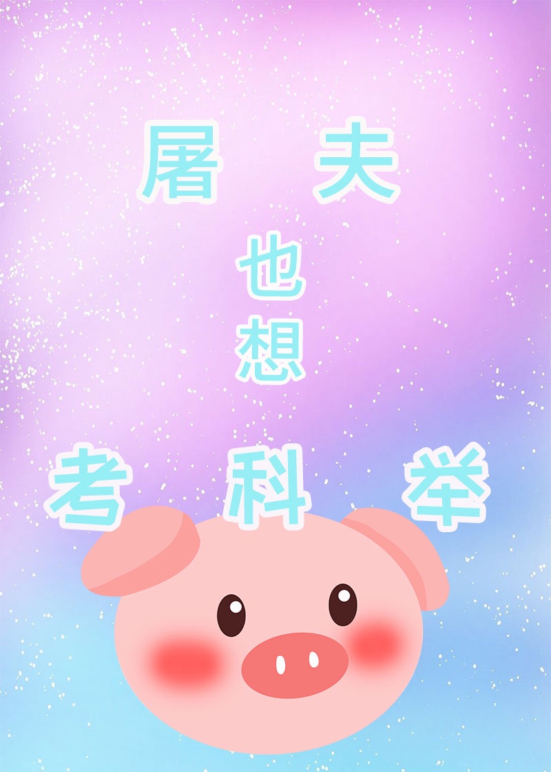 女神漫画破解版