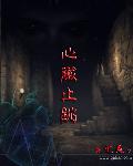 门卫秦老爷与蕾小麦