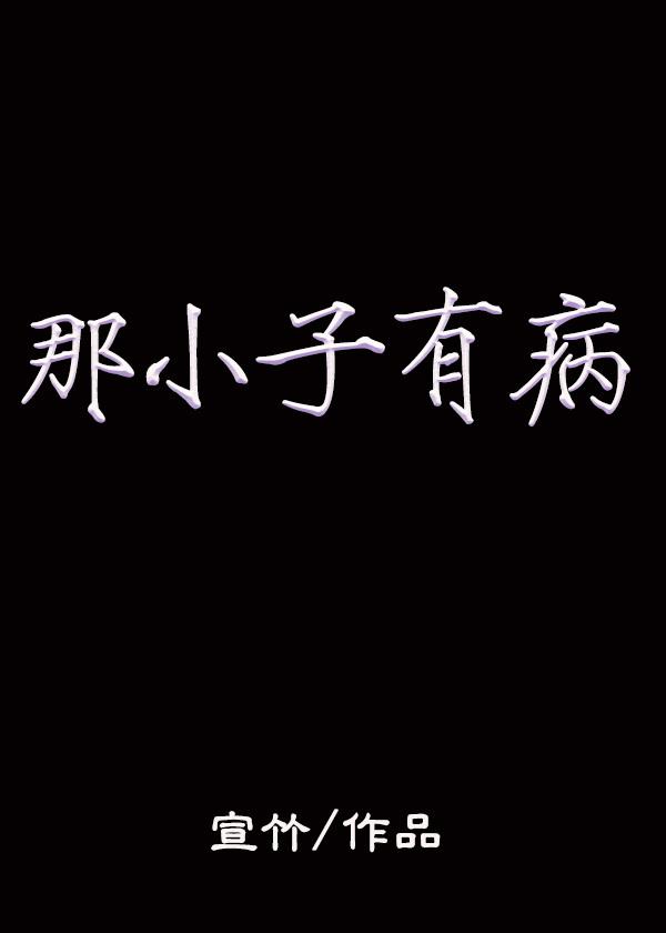 谎言真探