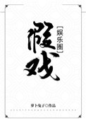 欲求王第10话