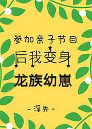 情事韩世雅