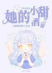 纲手的监狱