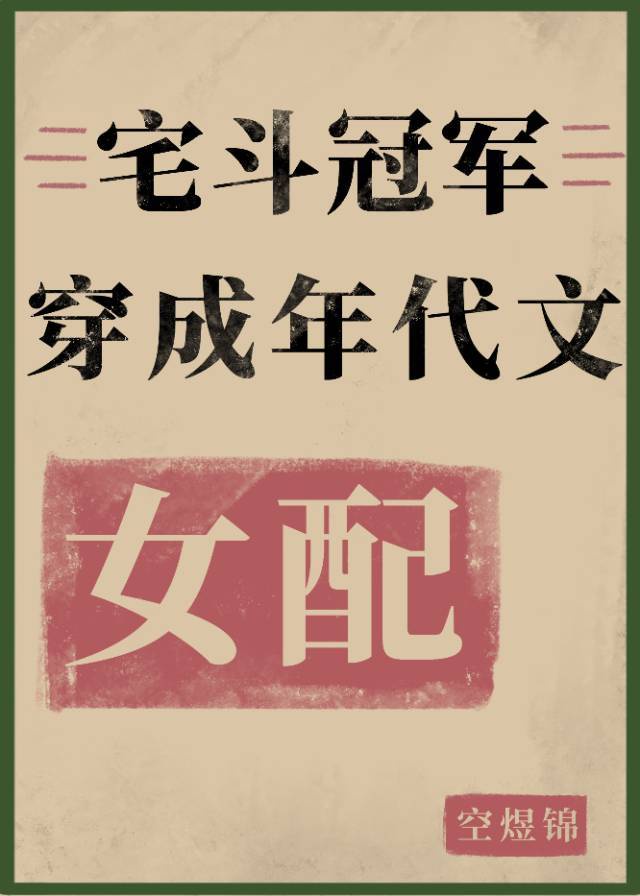 代号花木兰