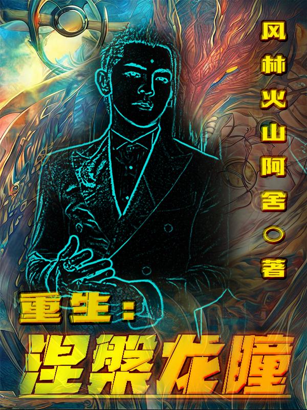 斗罗大陆2漫画全集免