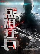 仲间明日香在线播放