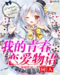 媚者无疆无删节txt