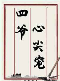 轮到你了在线观看第二季