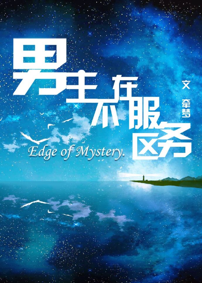 铃木一彻在线