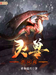 妖神记下载