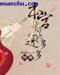 内衣办公室1至6集