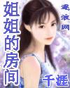 拒嫁豪门少奶奶99次出逃