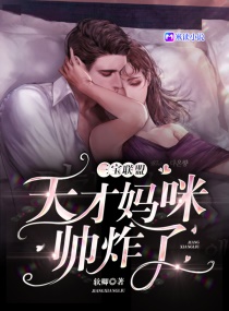 被催眠的高攸柔第五章
