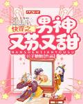 王牌部队剧情介绍