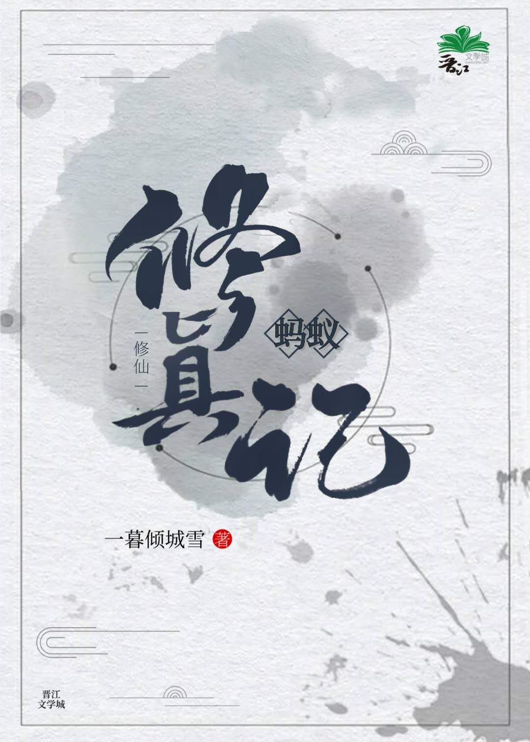 爱豆传媒国产剧情mv