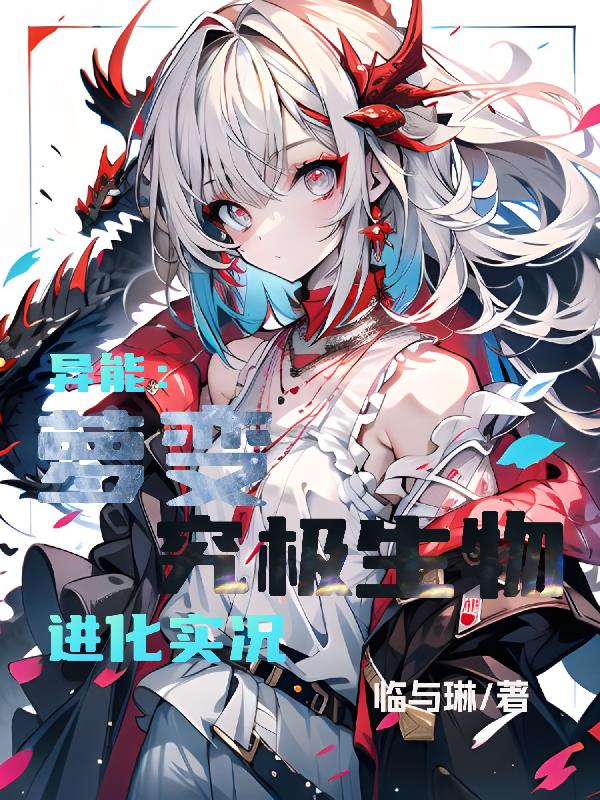 袁阔成的三国演义365回全集