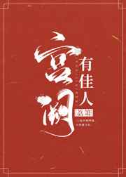 韩国电影妻子的秘密