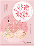 灯草和尚国语