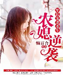 何健的下场