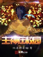 冯珊珊fss户外挑战新任务