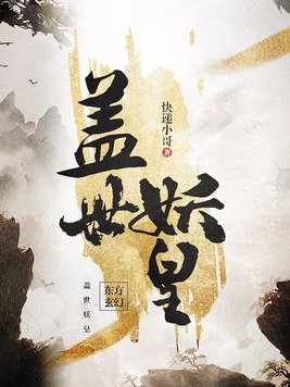 翁和莹第九部
