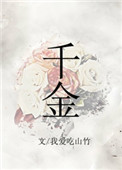 男公关小说