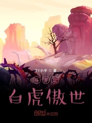 快穿女配拯救系统