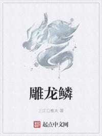 爱上我的衰神