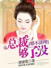 我嫁了个怪蜀黍